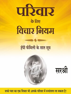 cover image of Parivar Ke Liye Vichar Niyam (Hindi)